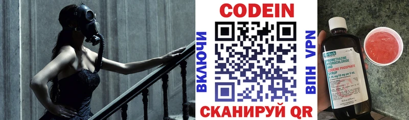 Codein напиток Lean (лин)  купить   Будённовск 