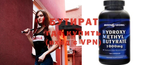 бутират Беломорск