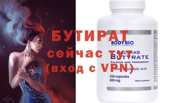 стафф Белокуриха
