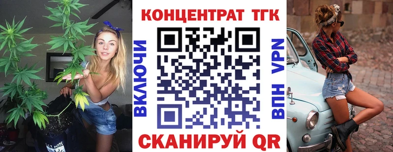 ТГК концентрат ссылка на мегу ТОР Будённовск